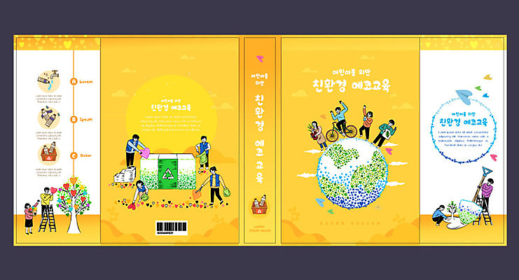 템플릿 표지디자인 북디자인 출판디자인 여자 교육 표지 남자 지구 북커버 여러명 책 노란색 자연보호 환경 재활용 에코 친환경 분리수거 에듀 에듀케이션 스쿨팩 책날개 표지샘플 그린슈머 이미지템플릿 AI파일 컬러 다수 자연 사람 보호 파일형식 벡터