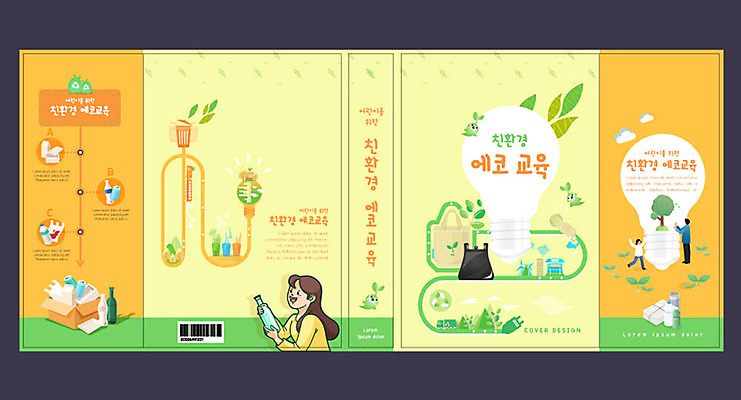 템플릿 표지디자인 북디자인 출판디자인 여자 교육 표지 남자 북커버 전구 여러명 책 노란색 자연보호 환경 재활용 에코 친환경 분리수거 빈병 에듀 에듀케이션 스쿨팩 책날개 표지샘플 그린슈머 이미지템플릿 AI파일 컬러 다수 자연 병_용기 사람 보호 파일형식 벡터