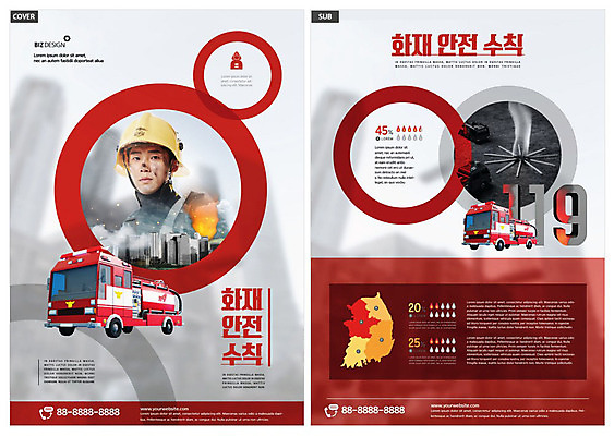 템플릿 남자 ZIP 리플렛 불 사람 20대 성인 빨간색 한국인 도시 소방관 전단템플릿 전단 화재 소방차 119 소방서 화재예방 성인남자한명만 인디자인 INDD 이미지템플릿 자연요소 컬러 자동차 동양인 청년 구조원 소방 사건 홍보물 예방 전화번호 남자한명만 성인남자만 파일형식