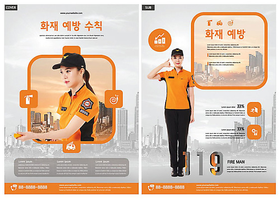 템플릿 여자 ZIP 리플렛 불 사람 20대 성인 두명 주황색 한국인 소방관 전단템플릿 전단 화재 119 소방서 화재예방 성인여자만 인디자인 INDD 이미지템플릿 자연요소 컬러 동양인 청년 구조원 소방 사건 홍보물 예방 전화번호 여자만 성인만 파일형식
