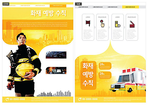 템플릿 남자 ZIP 리플렛 불 한명 들기 사람 20대 성인 주황색 한국인 안전모 소방관 전단템플릿 전단 화재 119 소방서 화재예방 성인남자한명만 인디자인 INDD 이미지템플릿 자연요소 1 컬러 모션 동양인 청년 헬멧 안전장비 구조원 소방 사건 홍보물 예방 전화번호 남자한명만 성인남자만 파일형식