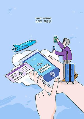 PSD 손 할아버지 여행 일러스트 모바일 비행기 한명 들기 사람 신체부위 파란색 스마트폰 캐리어 티켓 스마트 여권 결제 주문 체크인 노인남자한명만 스마트페이 국내일러스트 1 노년 남자 컬러 컨셉 항공교통 모션 대중교통 핸드폰 스마트기기 여행가방 남자한명만 노인남자만 파일형식