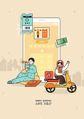 전신 PSD 남자 지폐 일러스트 피자 사람 두명 스마트폰 노란색 오토바이 암호 헬멧 민트 스마트 결제 주문 배달음식 피자배달 할인쿠폰 남자만 스마트페이 음식배달 국내일러스트 음식 컬러 컨셉 돈 패스트푸드 서양음식 핸드폰 스마트기기 바이크 보호장비 허브 배송 배달 쿠폰 파일형식