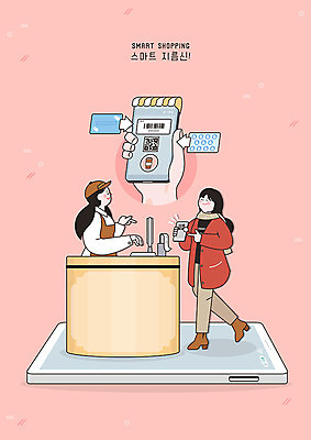 전신 PSD 여자 분홍색 일러스트 들기 사람 두명 스마트폰 카페 가리킴 계산대 스마트 결제 주문 QR코드 적립 여자만 스마트페이 제로페이 국내일러스트 컬러 컨셉 모션 손짓 핸드폰 스마트기기 상점 파일형식