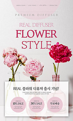 PSD 템플릿 배너 꽃 ZIP 분홍색 웹템플릿 디자인시안 모바일 이벤트페이지 이벤트 사람없음 홈페이지 세일 꽃병 홈페이지시안 모바일템플릿 모바일웹 디퓨저 소셜네트워크 모바일앱 모바일페이지 이미지템플릿 식물 컬러 페이지 파일형식