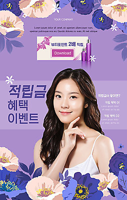 PSD 템플릿 배너 여자 꽃 ZIP 웹템플릿 디자인시안 모바일 이벤트페이지 한명 사람 이벤트 20대 성인 뷰티 홈페이지 보라색 홈페이지시안 화장품 한국인 모바일템플릿 모바일웹 포인트 소셜네트워크 적립금 의료성형뷰티 성인여자한명만 모바일앱 모바일페이지 이미지템플릿 식물 1 컬러 동양인 청년 금융 페이지 여자한명만 성인여자만 파일형식