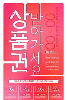 PSD 템플릿 배너 ZIP 분홍색 웹템플릿 디자인시안 모바일 이벤트페이지 이벤트 사람없음 홈페이지 세일 홈페이지시안 상품권 쿠폰 모바일템플릿 모바일웹 소셜네트워크 모바일앱 모바일페이지 이미지템플릿 컬러 페이지 파일형식