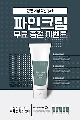 PSD 템플릿 배너 ZIP 웹템플릿 디자인시안 모바일 기념 이벤트페이지 이벤트 사람없음 초록색 홈페이지 홈페이지시안 화장품 모바일템플릿 모바일웹 소셜네트워크 응모 모바일앱 모바일페이지 이미지템플릿 컬러 뷰티 페이지 파일형식