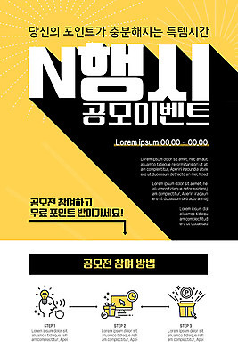 PSD 템플릿 배너 ZIP 웹템플릿 디자인시안 모바일 이벤트페이지 선물 이벤트 사람없음 컴퓨터 홈페이지 노란색 홈페이지시안 모바일템플릿 모바일웹 포인트 소셜네트워크 모바일앱 모바일페이지 이미지템플릿 컬러 금융 전자제품 페이지 파일형식