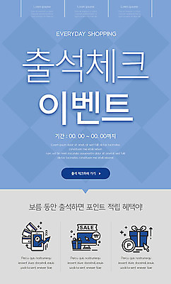 PSD 템플릿 배너 ZIP 웹템플릿 디자인시안 모바일 이벤트페이지 이벤트 사람없음 파란색 홈페이지 홈페이지시안 쇼핑몰 모바일템플릿 모바일웹 포인트 소셜네트워크 적립 모바일앱 모바일페이지 출석 이미지템플릿 컬러 금융 페이지 파일형식