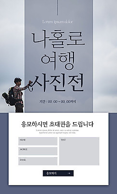 PSD 템플릿 배너 남자 ZIP 웹템플릿 디자인시안 모바일 이벤트페이지 한명 이벤트 상반신 20대 성인 옆모습 홈페이지 카메라 사진촬영 홈페이지시안 한국인 남색 모바일템플릿 모바일웹 초대 사진전 소셜네트워크 응모 성인남자한명만 모바일앱 모바일페이지 이미지템플릿 1 뷰포인트 컬러 사람 동양인 청년 전자제품 촬영 전시회 페이지 남자한명만 성인남자만 파일형식