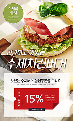 PSD 템플릿 배너 ZIP 웹템플릿 디자인시안 모바일 이벤트페이지 이벤트 사람없음 빨간색 홈페이지 홈페이지시안 쿠폰 모바일템플릿 모바일웹 소셜네트워크 수제햄버거 신제품 모바일앱 모바일페이지 이미지템플릿 컬러 햄버거 상품 페이지 파일형식