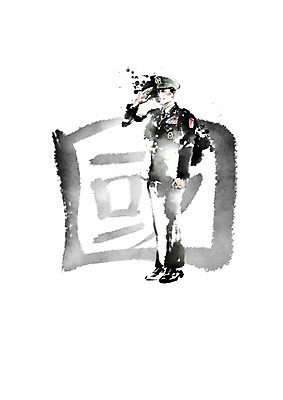 PSD 남자 일러스트 캘리그라피 붓터치 한명 한자 군인 번짐 경례 충성 장교 천자문 형상화 나라국 남자한명만 국내일러스트 직업 문자 1 사람 인사 그림 국군 남자만 파일형식 효과