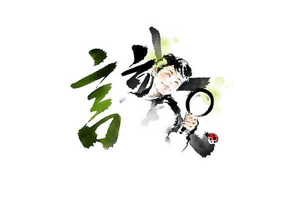 PSD 남자 어린이 곤충 일러스트 캘리그라피 돋보기 붓터치 한명 한자 관찰 무당벌레 번짐 천자문 형상화 소년한명만 알식 국내일러스트 동물 문자 1 모션 사람 그림 남자한명만 소년만 파일형식 효과