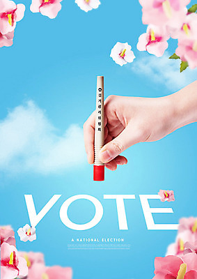 PSD 편집이미지 손 영어 분홍색 한명 사람 타이포그라피 신체부위 파란색 도장 투표 선거 투표용지 국민 유권자 대통령선거 이미지편집 문자 1 컬러 민주주의 파일형식