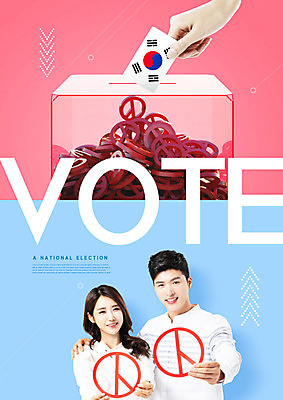 PSD 편집이미지 손 여자 남자 사람 상반신 성인 타이포그라피 한글 두명 신체부위 빨간색 30대 파란색 한국인 도시 태극기 투표 선거 투표함 국민 성인만 유권자 대통령선거 이미지편집 문자 컬러 동양인 장년 국기 민주주의 파일형식