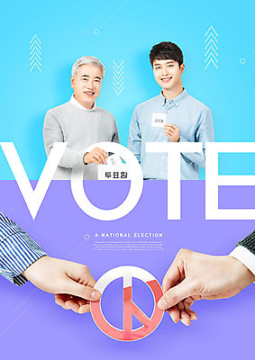 PSD 편집이미지 손 영어 노년 남자 들기 사람 상반신 20대 성인 타이포그라피 두명 신체부위 파란색 보라색 한국인 도시 60대 투표 선거 투표함 국민 남자만 유권자 대통령선거 이미지편집 문자 컬러 모션 동양인 청년 민주주의 파일형식
