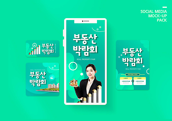 PSD 템플릿 배너템플릿 여자 ZIP 화살표 웹템플릿 비즈니스 디자인시안 모바일 부동산 그래프 아파트 한명 들기 사람 이벤트 20대 성인 스마트폰 세트 태블릿 한국인 민트 모바일템플릿 모바일웹 박람회 소셜네트워크 소셜미디어 웹배너 성인여자한명만 모바일앱 SNS배너 모바일페이지 이미지템플릿 1 배너 모션 주택 동양인 청년 전자제품 핸드폰 스마트기기 재산 허브 페이지 여자한명만 성인여자만 파일형식