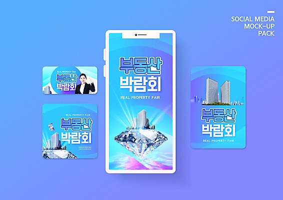 PSD 템플릿 배너템플릿 여자 ZIP 웹템플릿 비즈니스 디자인시안 모바일 부동산 한명 이벤트 빌딩 20대 성인 건물 파란색 스마트폰 세트 한국인 모바일템플릿 모바일웹 다이아몬드 박람회 소셜네트워크 소셜미디어 웹배너 성인여자한명만 모바일앱 SNS배너 모바일페이지 이미지템플릿 1 건축물 배너 컬러 사람 동양인 청년 핸드폰 스마트기기 재산 보석 페이지 여자한명만 성인여자만 파일형식