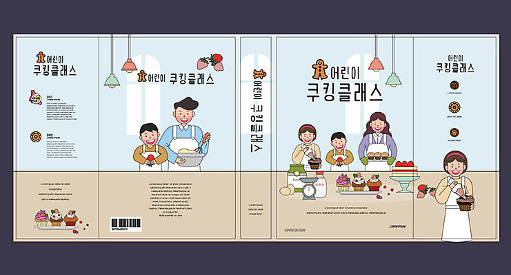 템플릿 표지디자인 북디자인 출판디자인 여자 교육 표지 남자 어린이 북커버 여러명 성인 책 파란색 쿠키 케이크 교사 제빵 에듀 에듀케이션 쿠킹클래스 스쿨팩 책날개 표지샘플 이미지템플릿 AI파일 직업 컬러 다수 디저트 사람 제과제빵 클래스 파일형식 벡터