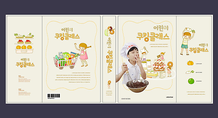 템플릿 표지디자인 북디자인 출판디자인 여자 교육 표지 남자 어린이 빵 북커버 여러명 책 노란색 케이크 한국인 제빵 에듀 에듀케이션 쿠킹클래스 어린이만 스쿨팩 책날개 표지샘플 이미지템플릿 AI파일 음식 컬러 다수 디저트 사람 동양인 제과제빵 클래스 파일형식 벡터