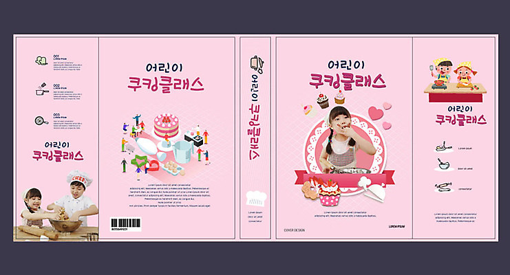 템플릿 표지디자인 북디자인 출판디자인 여자 교육 표지 남자 어린이 빵 분홍색 북커버 여러명 책 쿠키 케이크 한국인 제빵 에듀 에듀케이션 쿠킹클래스 어린이만 스쿨팩 책날개 표지샘플 이미지템플릿 AI파일 음식 컬러 다수 디저트 사람 동양인 제과제빵 클래스 파일형식 벡터