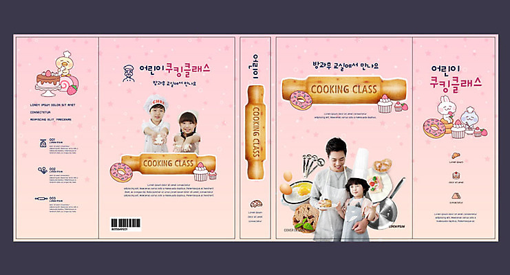 템플릿 표지디자인 북디자인 출판디자인 여자 교육 표지 남자 어린이 분홍색 북커버 여러명 20대 성인 책 한국인 프라이팬 제빵 밀대 에듀 에듀케이션 쿠킹클래스 방과후 스쿨팩 책날개 표지샘플 이미지템플릿 AI파일 컬러 다수 주방용품 사람 동양인 청년 제과제빵 클래스 파일형식 벡터