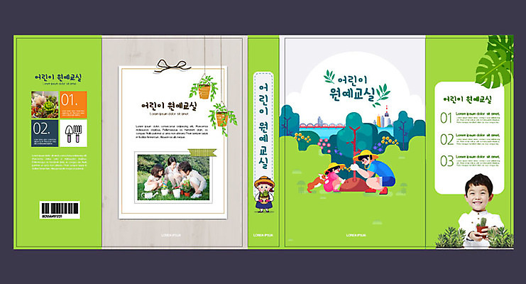 나무 템플릿 표지디자인 북디자인 출판디자인 여자 교육 표지 남자 어린이 북커버 가족 여러명 성인 책 초록색 30대 한국인 숲 원예 에듀 에듀케이션 스쿨팩 책날개 표지샘플 이미지템플릿 AI파일 식물 컬러 다수 관계 사람 동양인 취미 장년 파일형식 벡터