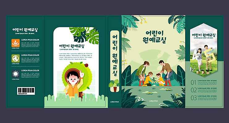 나무 템플릿 표지디자인 북디자인 출판디자인 여자 교육 표지 남자 어린이 북커버 가족 여러명 성인 책 초록색 한국인 숲 식목일 원예 에듀 에듀케이션 스쿨팩 책날개 표지샘플 이미지템플릿 AI파일 식물 기념일 컬러 다수 관계 사람 동양인 취미 파일형식 벡터