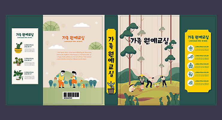 나무 식물 템플릿 표지디자인 북디자인 출판디자인 여자 교육 표지 화분 어린이 북커버 가족 여러명 성인 책 초록색 숲 원예 에듀 에듀케이션 스쿨팩 책날개 표지샘플 이미지템플릿 AI파일 컬러 다수 관계 사람 취미 파일형식 벡터