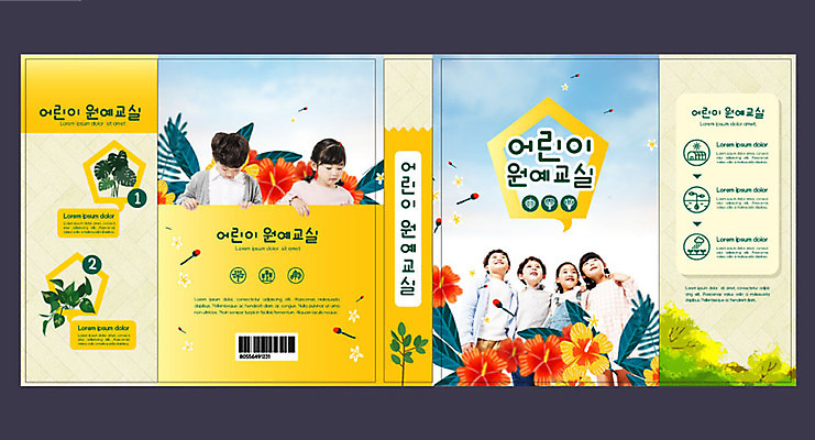 식물 템플릿 표지디자인 북디자인 출판디자인 여자 교육 표지 남자 꽃 어린이 잎 북커버 여러명 책 노란색 한국인 원예 에듀 에듀케이션 어린이만 스쿨팩 책날개 표지샘플 홈가드닝 이미지템플릿 AI파일 컬러 다수 사람 동양인 취미 파일형식 벡터