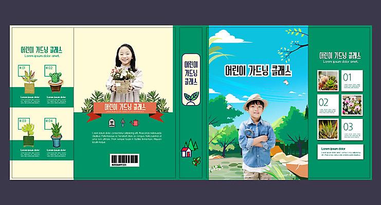 나무 식물 템플릿 표지디자인 북디자인 출판디자인 여자 교육 표지 남자 화분 어린이 북커버 책 초록색 한국인 숲 원예 에듀 에듀케이션 어린이만 스쿨팩 책날개 표지샘플 이미지템플릿 AI파일 컬러 사람 동양인 취미 파일형식 벡터