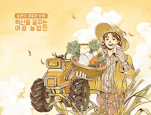 PSD 구름 여자 중년 장갑 농업 채소 일러스트 하늘 딸기 감자 한명 미소 들기 상반신 당근 수확 농부 무 밀 유기농 밀짚모자 땀 닦기 경운기 여자한명만 국내일러스트 자연요소 직업 모자_잡화 1 웰빙 잡화 산업 과일 모션 곡류 뿌리채소 표정 사람 성인 농기계 여자만 파일형식