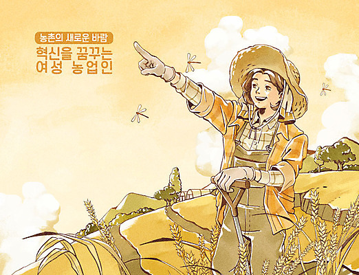 PSD 식물 여자 중년 장갑 농업 일러스트 하늘 한명 미소 초원 상반신 농촌 가리킴 잠자리 농부 밀 밀짚모자 여자한명만 국내일러스트 직업 모자_잡화 1 잡화 산업 곤충 곡류 표정 사람 손짓 성인 시골 여자만 파일형식