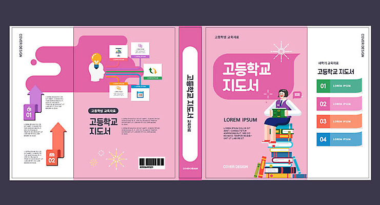 템플릿 표지디자인 북디자인 출판디자인 여학생 여자 교육 표지 화살표 분홍색 북커버 청소년 고등학생 고등학교 한명 책 입시 교과서 대입 에듀 에듀케이션 스쿨팩 책날개 표지샘플 이미지템플릿 AI파일 1 학생 컬러 학교 교재 사람 학습 파일형식 벡터