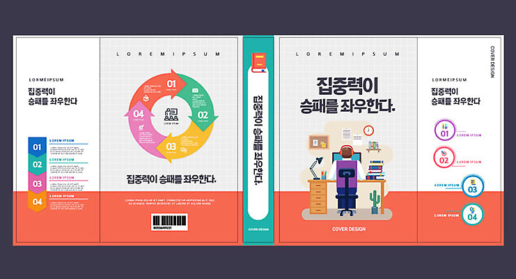 템플릿 표지디자인 북디자인 출판디자인 교육 표지 남자 화살표 북커버 청소년 고등학생 한명 책 주황색 집중 입시 대입 승패 에듀 에듀케이션 남자한명만 스쿨팩 책날개 표지샘플 이미지템플릿 AI파일 1 학생 컬러 컨셉 사람 학습 남자만 파일형식 벡터