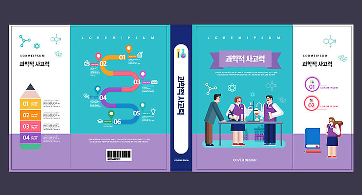 템플릿 표지디자인 북디자인 출판디자인 여자 교육 표지 남자 과학 북커버 청소년 고등학생 실험 여러명 책 파란색 스터디 연필 입시 대입 에듀 에듀케이션 스쿨팩 책날개 표지샘플 이미지템플릿 AI파일 학생 컬러 다수 학용품 사람 학습 필기구 파일형식 벡터