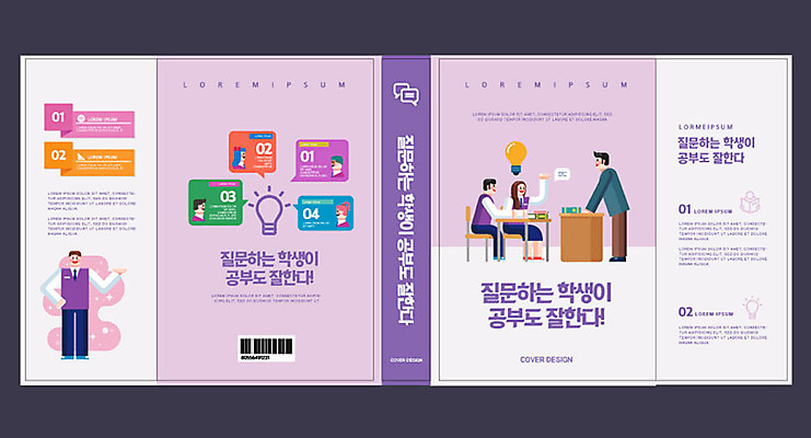 템플릿 학생 표지디자인 북디자인 출판디자인 여자 교육 표지 남자 북커버 청소년 고등학생 여러명 성인 책 보라색 질문 입시 대입 에듀 에듀케이션 스쿨팩 책날개 표지샘플 이미지템플릿 AI파일 컬러 다수 사람 학습 파일형식 벡터