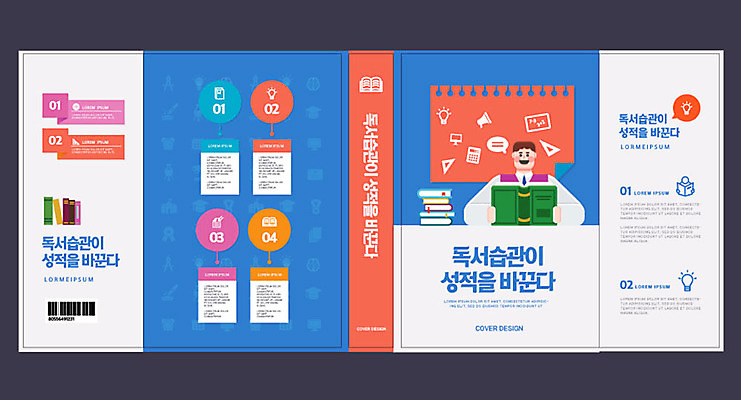 템플릿 학생 표지디자인 북디자인 출판디자인 교육 표지 남자 북커버 청소년 고등학생 한명 책 파란색 입시 대입 에듀 에듀케이션 남자한명만 스쿨팩 책날개 표지샘플 이미지템플릿 AI파일 1 컬러 사람 학습 남자만 파일형식 벡터