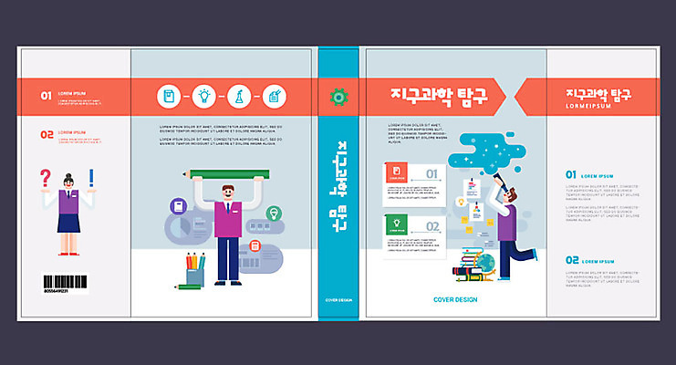 템플릿 표지디자인 북디자인 출판디자인 여자 교육 표지 남자 하늘색 북커버 고등학생 책 세명 파란색 스터디 입시 지구과학 대입 에듀 에듀케이션 스쿨팩 책날개 표지샘플 이미지템플릿 AI파일 학생 컬러 과학 청소년 사람 학습 파일형식 벡터