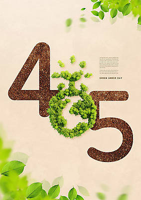 PSD 식물 편집이미지 잎 나뭇잎 타이포그라피 사람없음 초록색 숫자 갈색 흙 풀 식목일 이미지편집 문자 기념일 컬러 파일형식