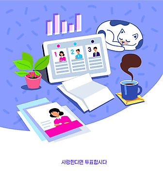 커피 일러스트 휴식 사람없음 파란색 고양이 투표 선거 정치 후보 국내일러스트 AI파일 음료 컬러 컨셉 포유류 반려동물 민주주의 파일형식 벡터