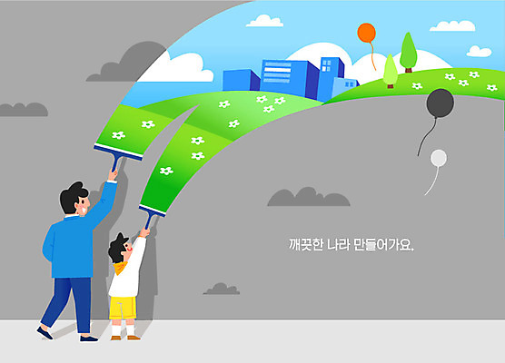 구름 남자 어린이 일러스트 흑백 성인 두명 깨끗함 투표 선거 청소 정치 남자만 국내일러스트 AI파일 자연요소 컨셉 촬영기법 사람 민주주의 파일형식 벡터