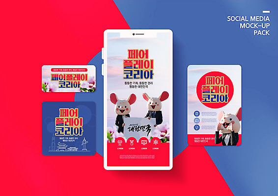 PSD 배너템플릿 여자 남자 ZIP 웹템플릿 모바일 들기 사람 이벤트 20대 성인 빨간색 세명 30대 파란색 외침 한국인 현수막 투표 선거 모바일템플릿 쥐캐릭터 신조어 공정 소셜미디어 인형탈 웹배너 성인만 SNS배너 대통령선거 템플릿 배너 컬러 동물캐릭터 모션 동양인 청년 장년 소리 쥐 민주주의 탈 파일형식 유행어