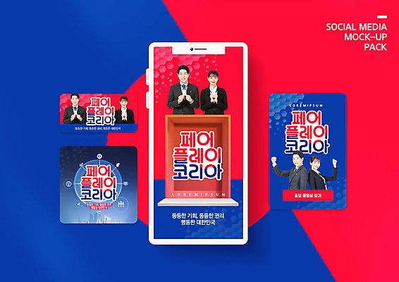 PSD 템플릿 배너템플릿 여자 남자 ZIP 웹템플릿 디자인시안 모바일 들기 사람 이벤트 여러명 20대 성인 빨간색 파란색 스마트폰 세트 외침 한국인 투표 선거 모바일템플릿 모바일웹 신조어 공정 사원증 소셜네트워크 소셜미디어 웹배너 성인만 모바일앱 SNS배너 모바일페이지 대통령선거 이미지템플릿 배너 컬러 다수 비즈니스 모션 동양인 청년 핸드폰 스마트기기 소리 민주주의 페이지 파일형식 유행어