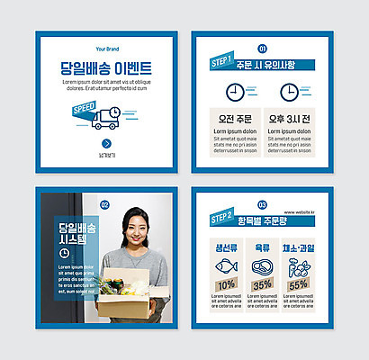 PSD 템플릿 여자 웹템플릿 채소 맥주 한명 미소 이벤트 20대 성인 파란색 한국인 배송 택배 퀵 성인여자한명만 카드뉴스 당일배송 이미지템플릿 1 컬러 주류 표정 사람 동양인 청년 운송업 퀵서비스 여자한명만 성인여자만 파일형식