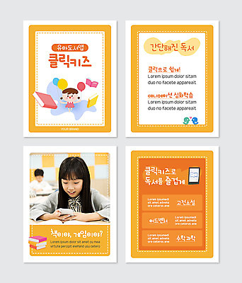 PSD 템플릿 학생 여자 교육 어린이 웹템플릿 교실 두명 10대 책 스마트폰 독서 주황색 한국인 어플리케이션 소녀만 카드뉴스 이미지템플릿 컬러 학교 청소년 사람 동양인 핸드폰 스마트기기 여자만 어린이만 파일형식