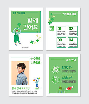 PSD 템플릿 여자 남자 어린이 웹템플릿 사랑 미소 세명 초록색 한국인 하트 나눔 후원 카드뉴스 이미지템플릿 모양 감정 컬러 표정 사람 동양인 도움 파일형식