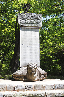 포토 JPG 주간 나무 불교 한국 사람없음 야외 관광지 사찰 흥국사 중수사적비 국내포토 자연요소 식물 아시아 종교 여행 종교건축 기념비 여수 파일형식
