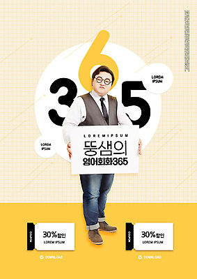 PSD 편집이미지 영어 교육 남자 간판 한명 들기 성인 30대 노란색 한국인 즐거움 쿠폰 영어학원 과학선생님 수강생 에듀 에듀케이션 영어회화 흥미 성인남자한명만 스쿨팩 이미지편집 문자 1 감정 컬러 컨셉 모션 회화 사람 동양인 장년 교사 학원 남자한명만 성인남자만 파일형식